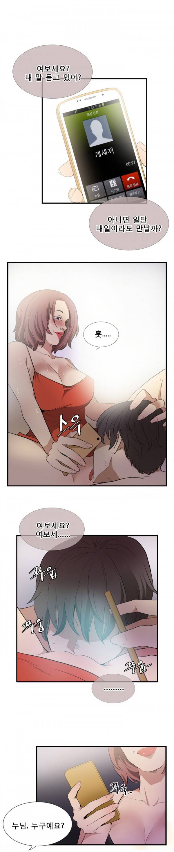 마돈나 29화 3