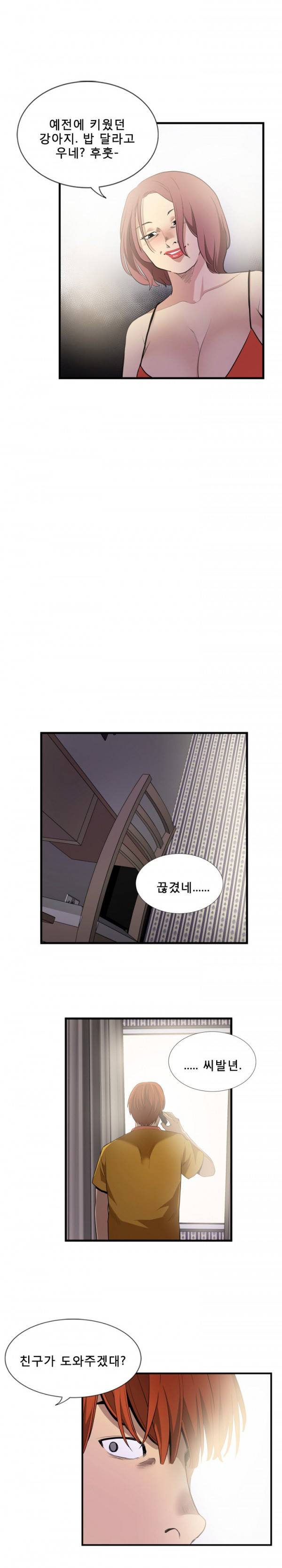 마돈나 29화 4