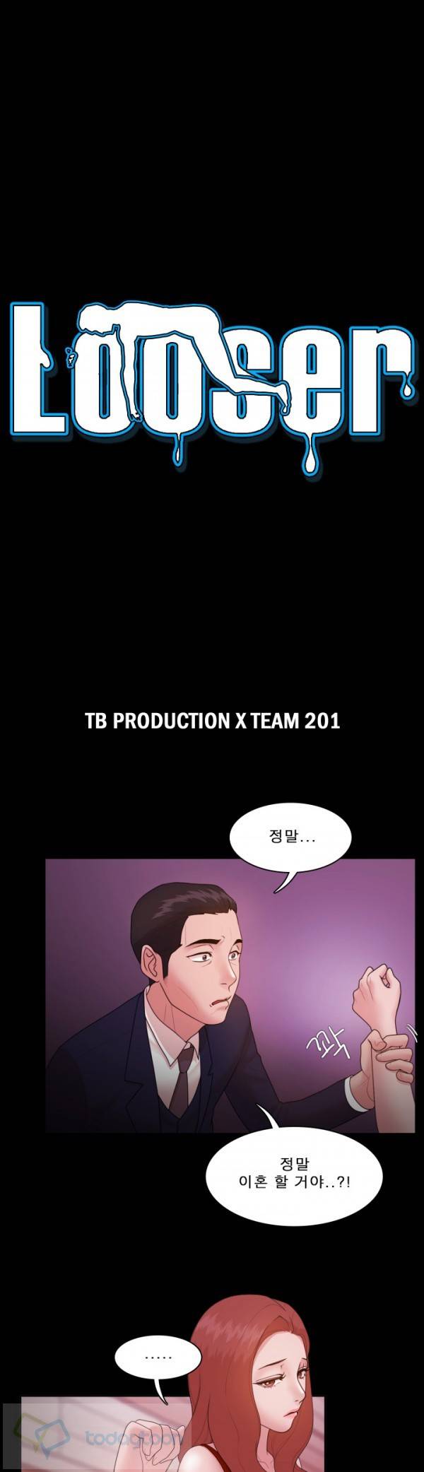 루저 15화 3