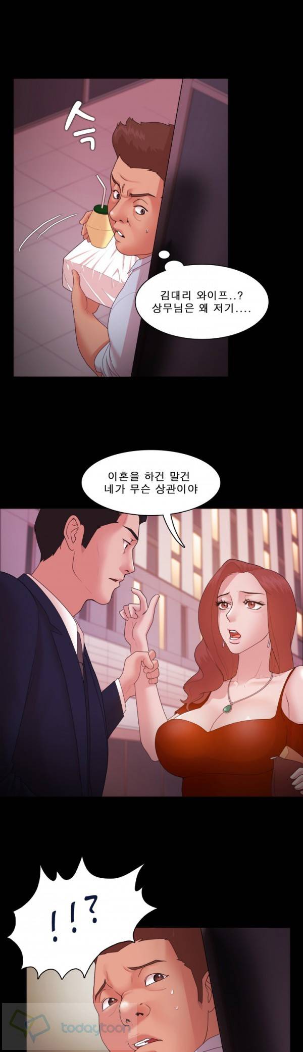 루저 15화 5