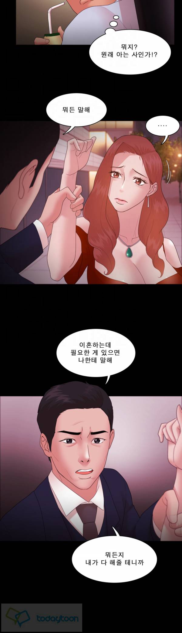루저 15화 6