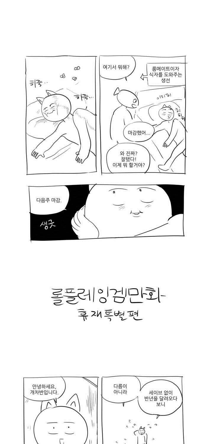 롤플레잉겜만화 휴재 1