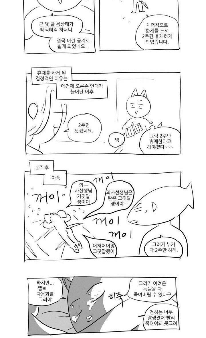 롤플레잉겜만화 휴재 2