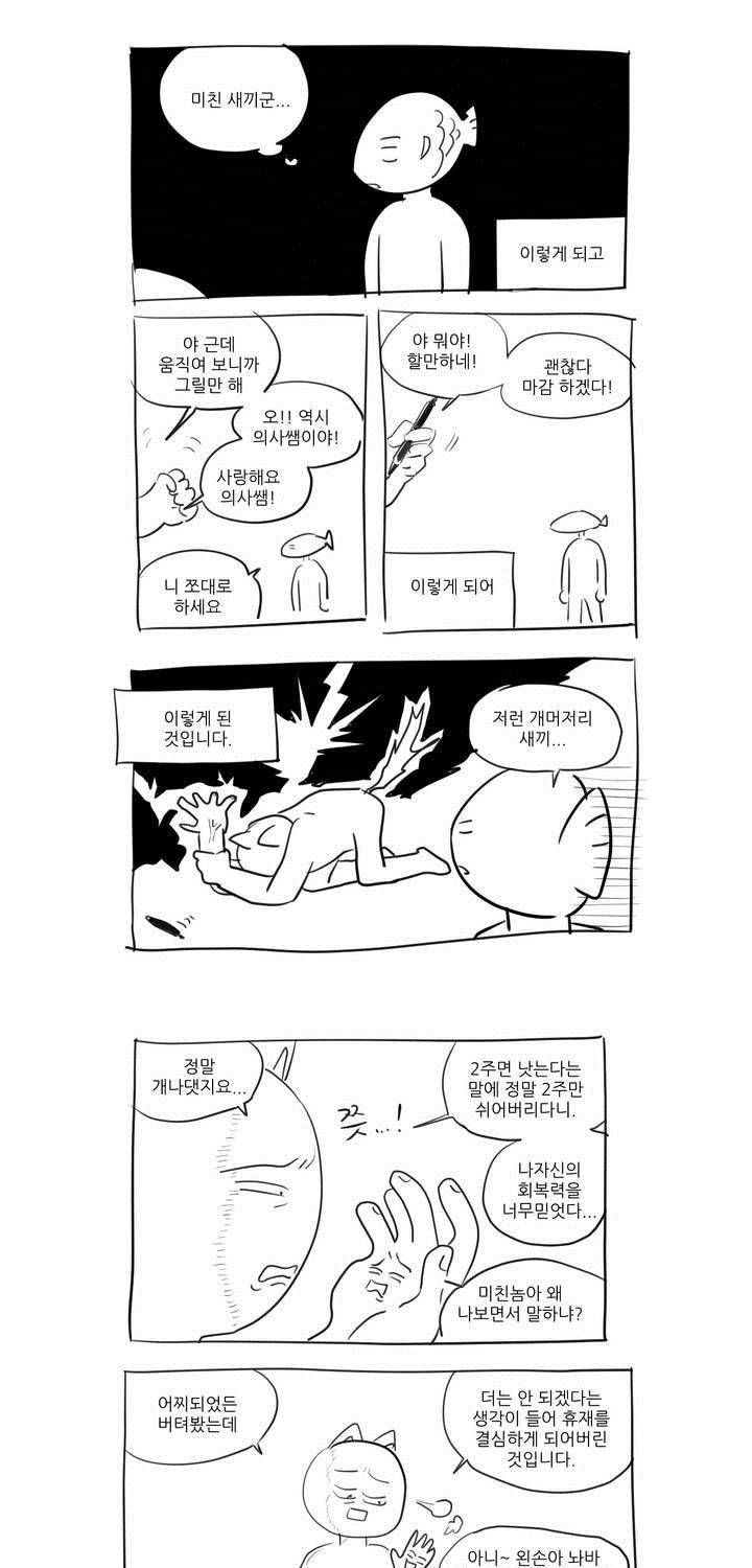 롤플레잉겜만화 휴재 3