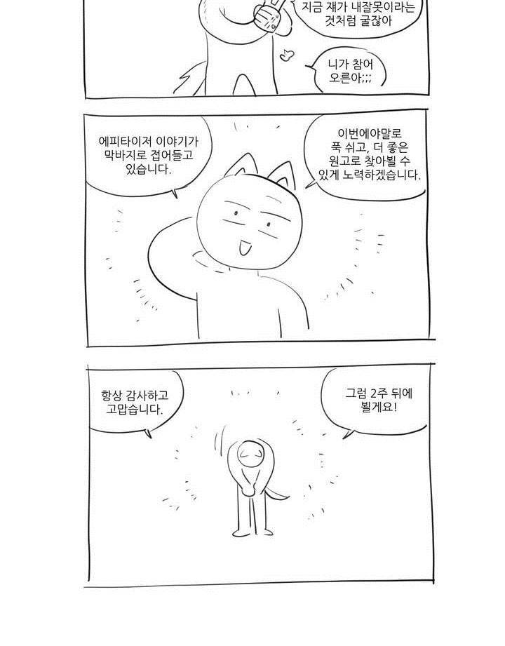 롤플레잉겜만화 휴재 4