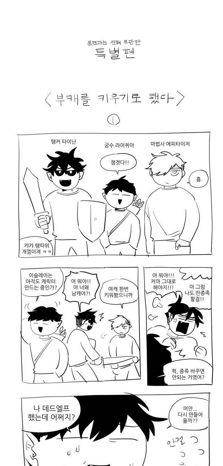 롤플레잉겜만화 휴재 5