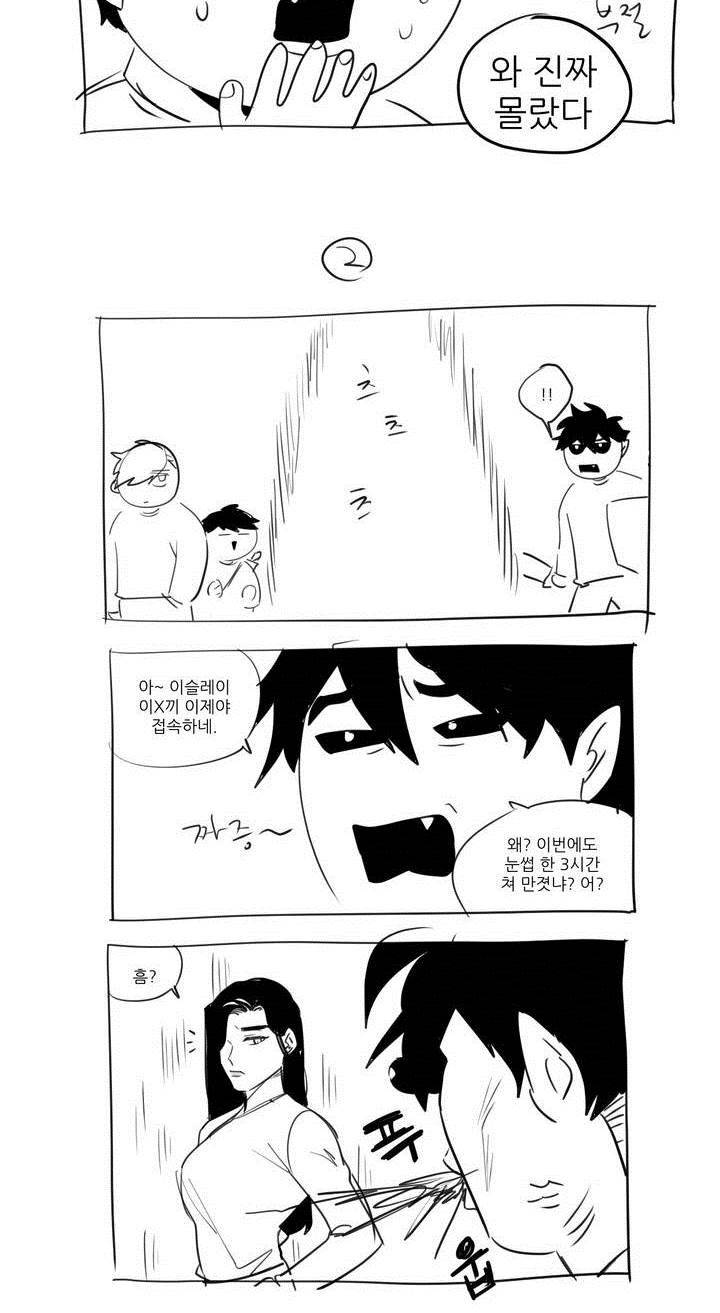 롤플레잉겜만화 휴재 6