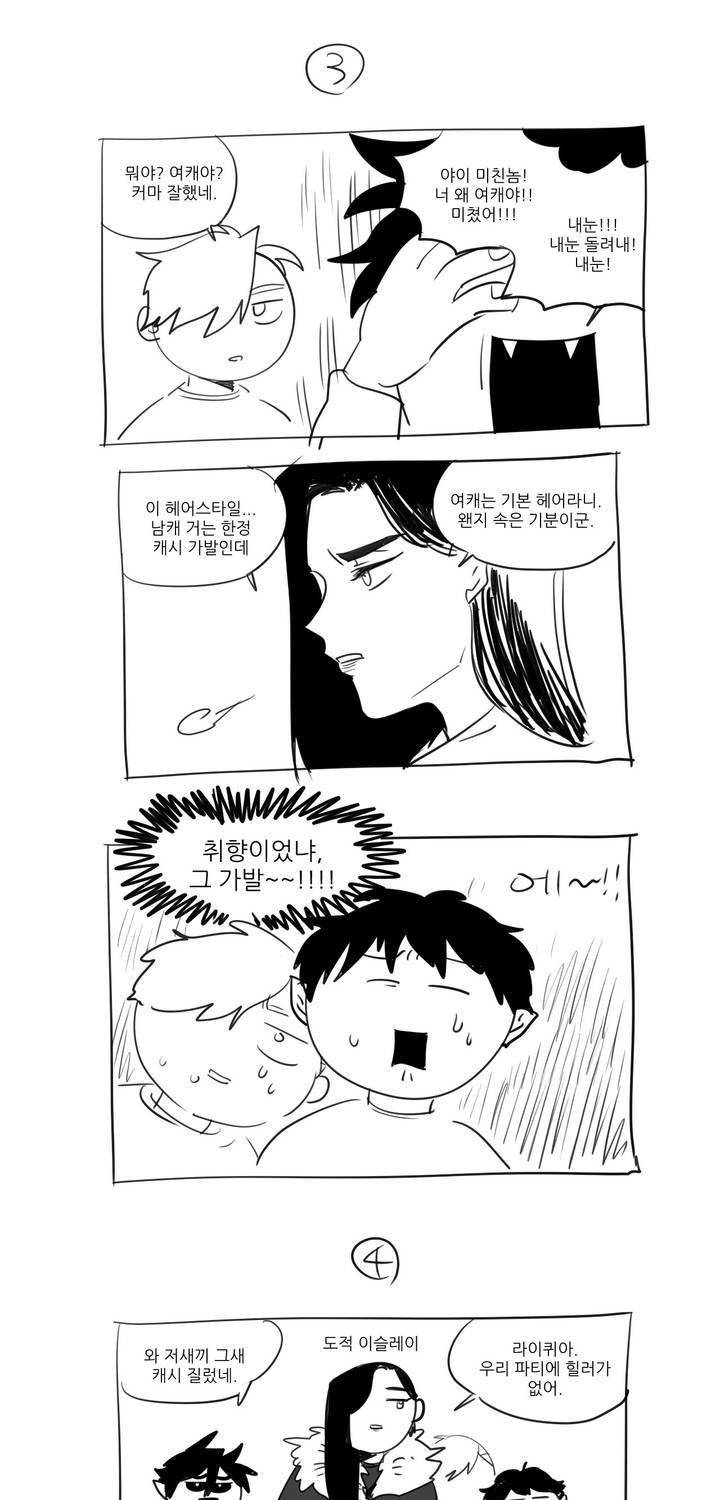 롤플레잉겜만화 휴재 7