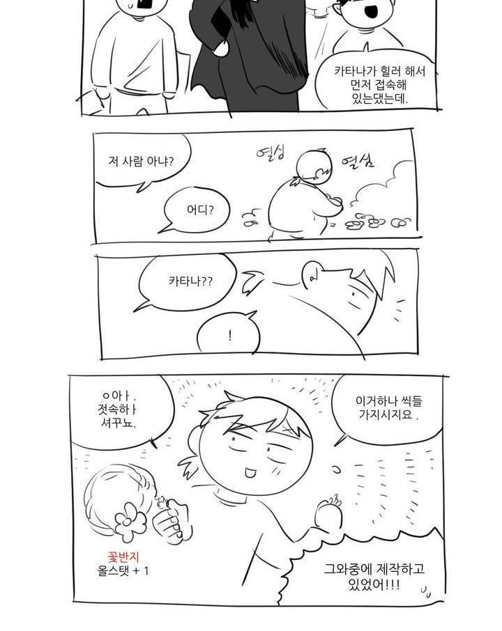 롤플레잉겜만화 휴재 8