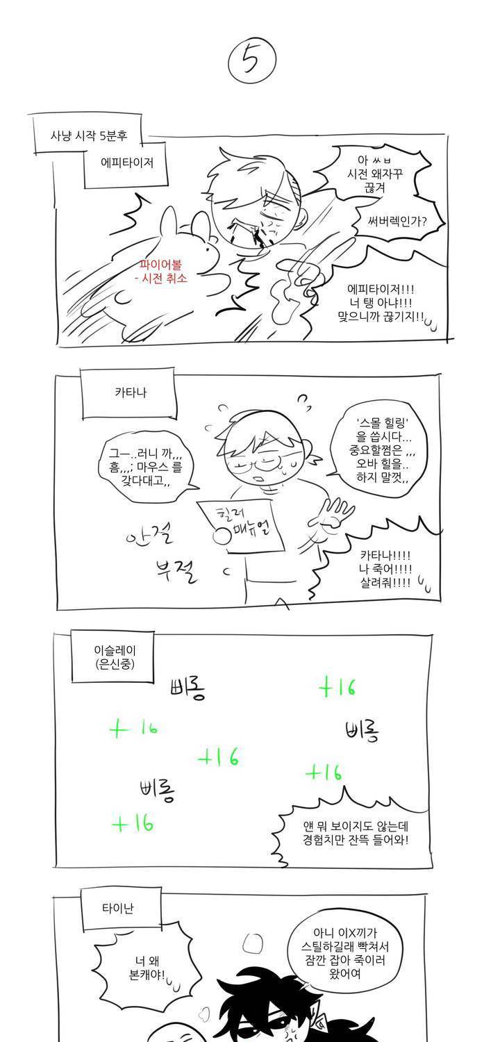 롤플레잉겜만화 휴재 9