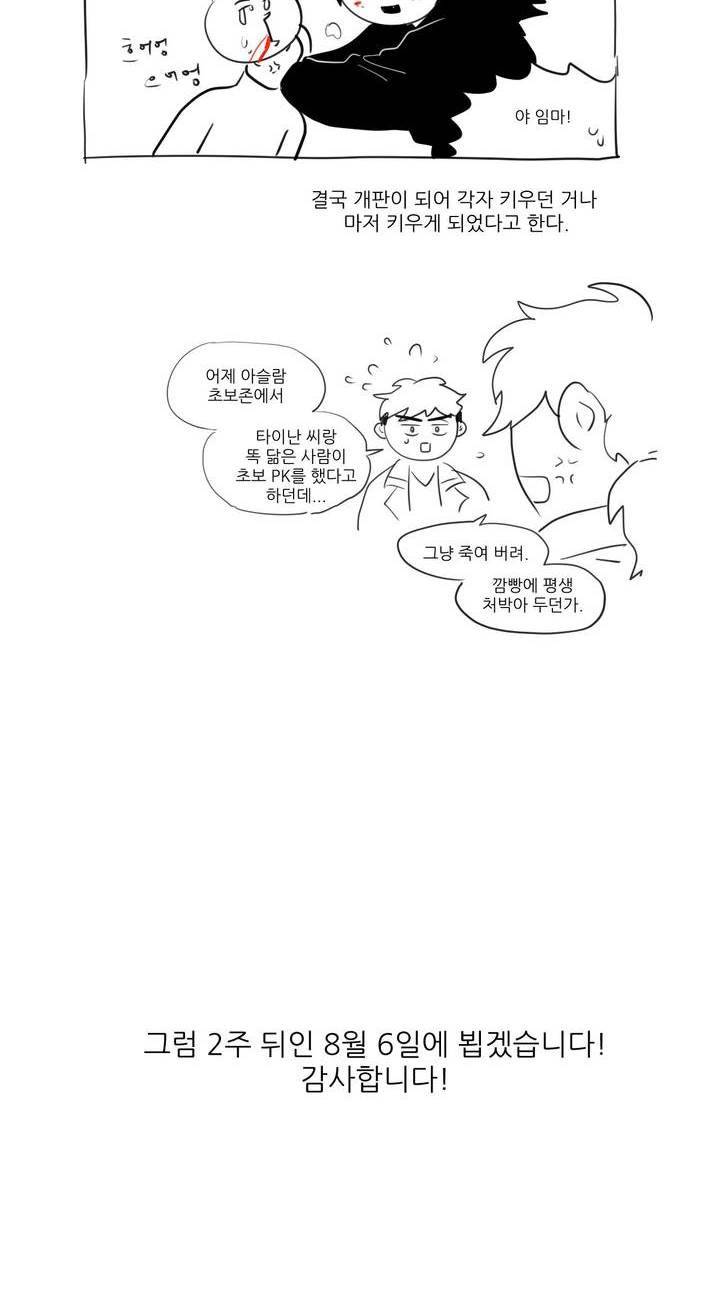 롤플레잉겜만화 휴재 10