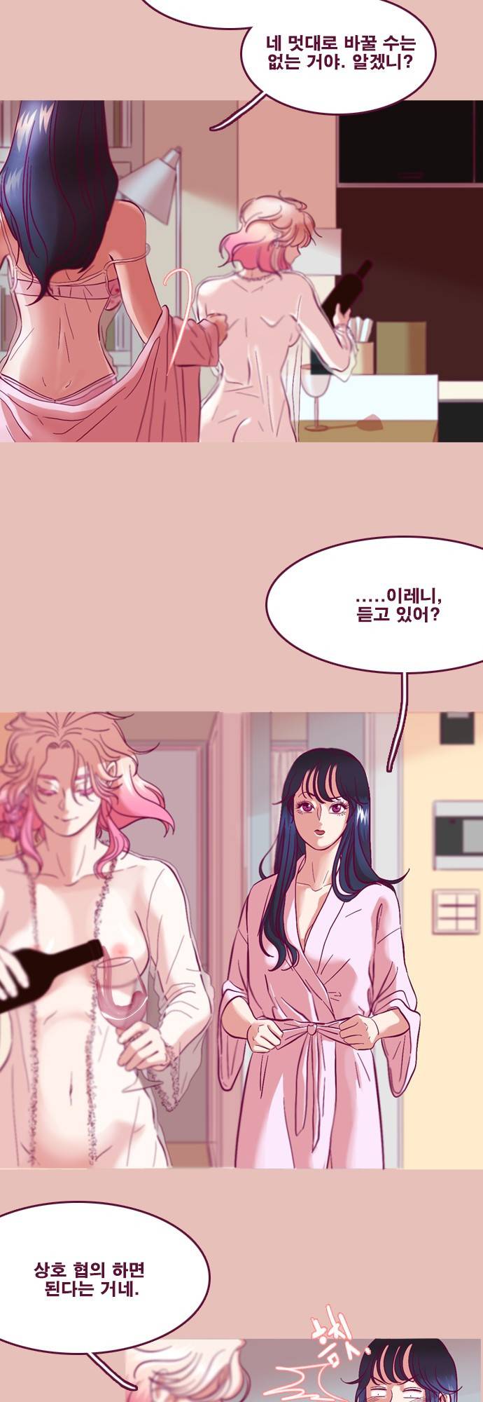 Just right there 1화 6