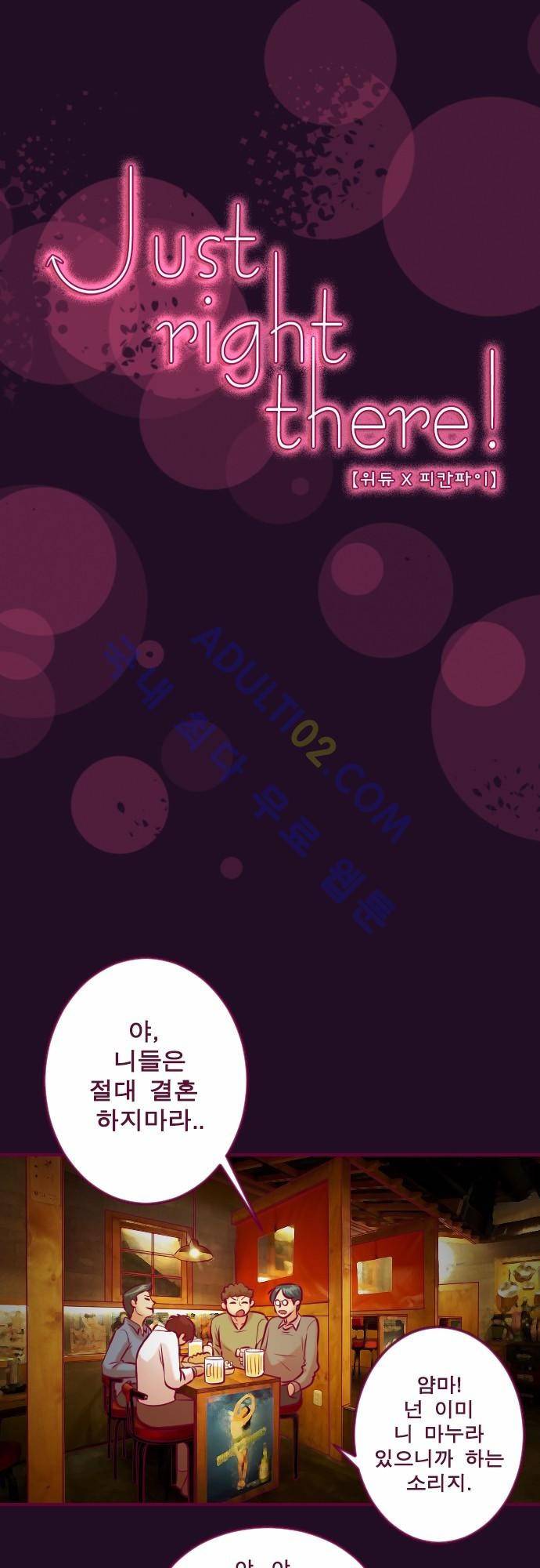 Just right there 11화 1