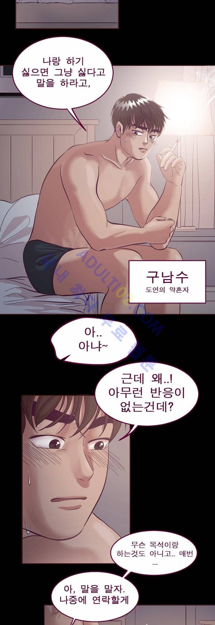 Just right there 11화 4