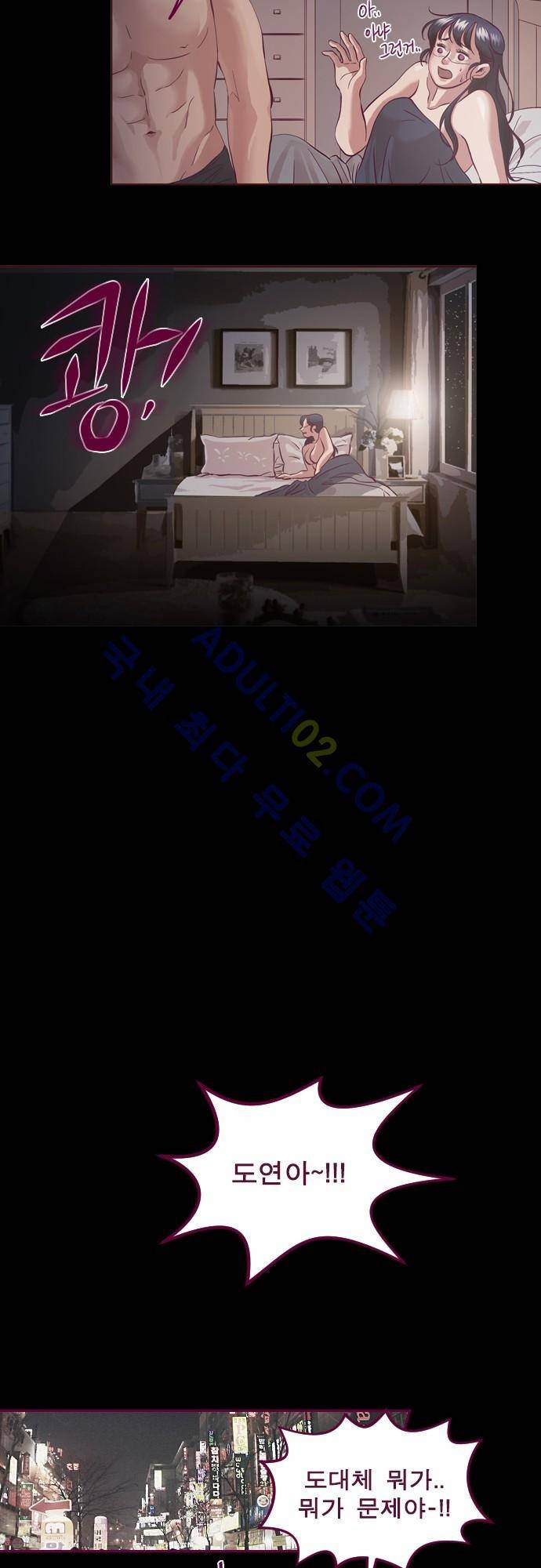 Just right there 11화 5