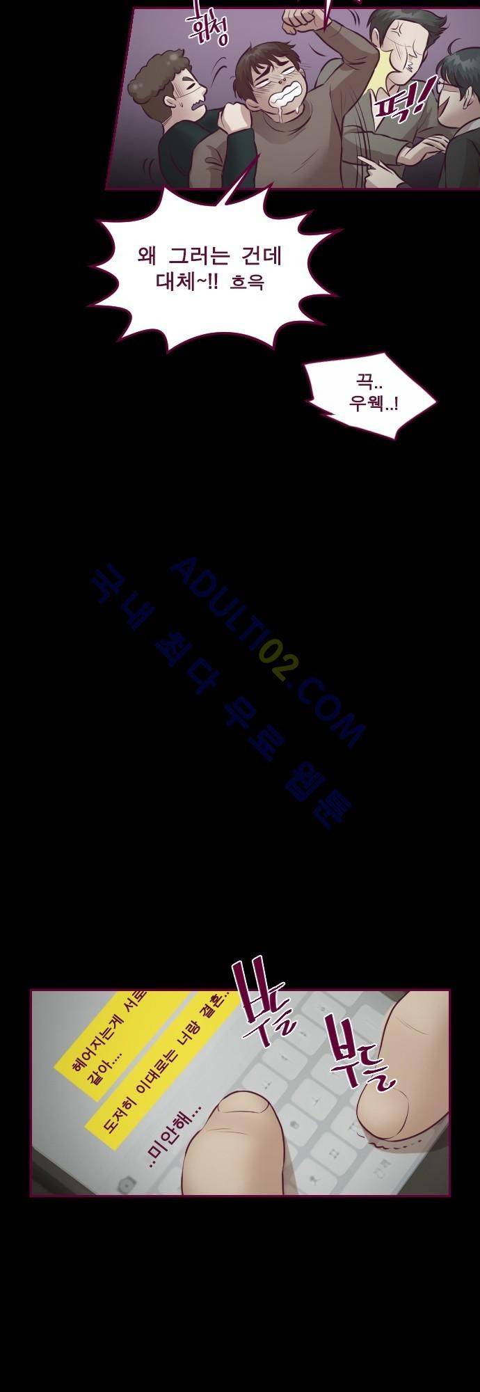 Just right there 11화 6