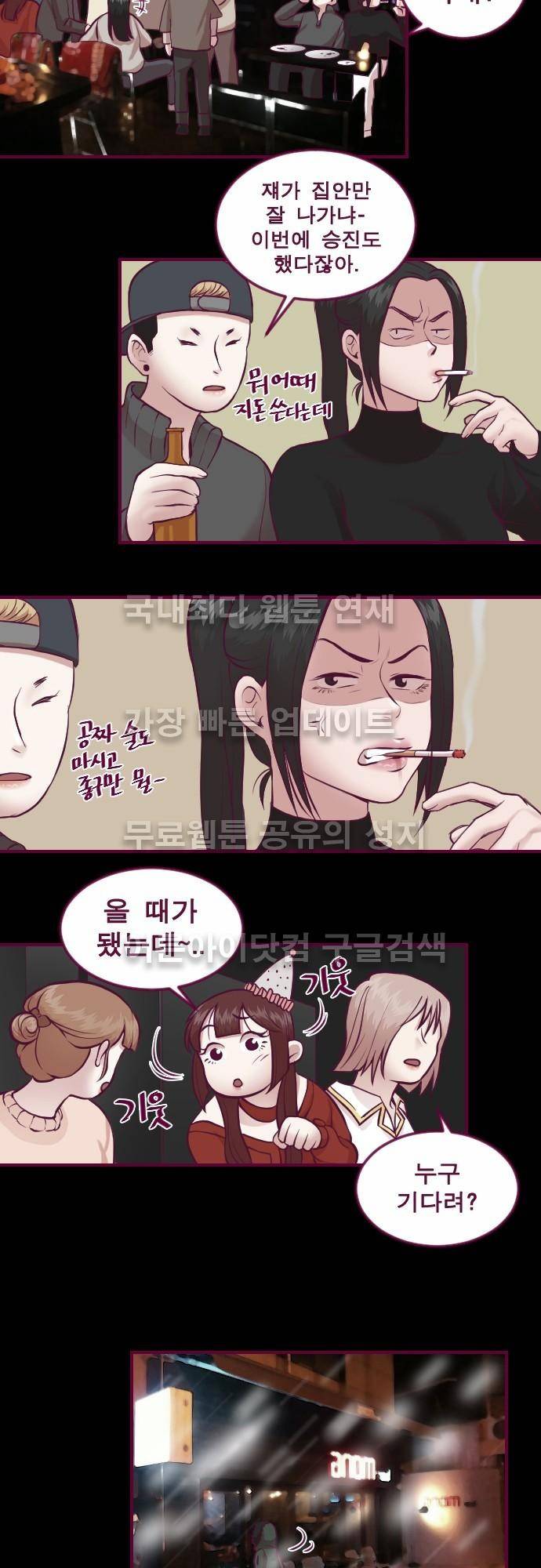 Just right there 21화 3