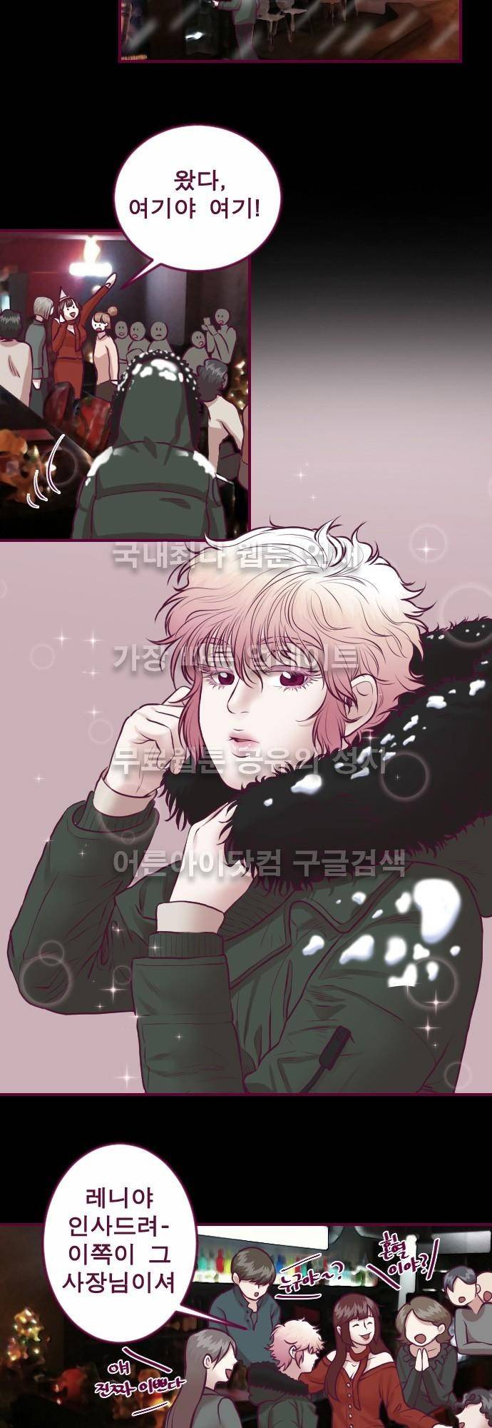 Just right there 21화 4