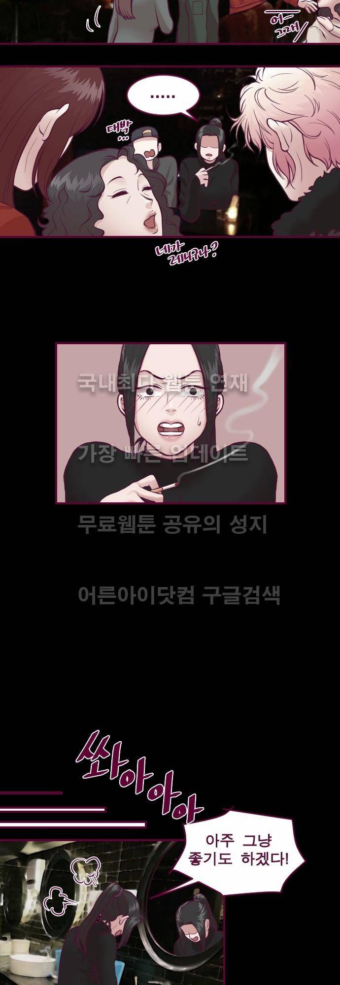 Just right there 21화 5