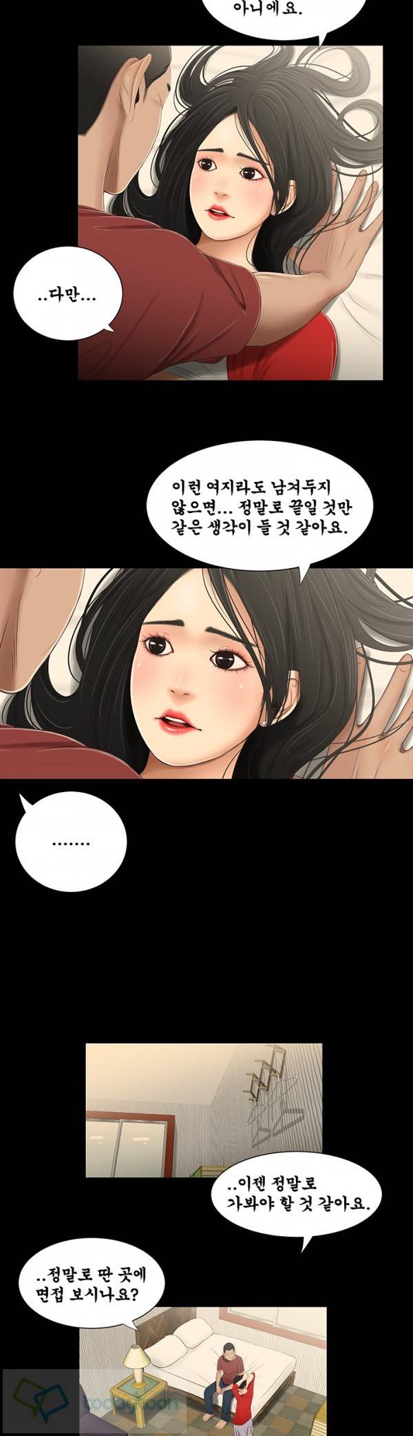 세자매 15화 3
