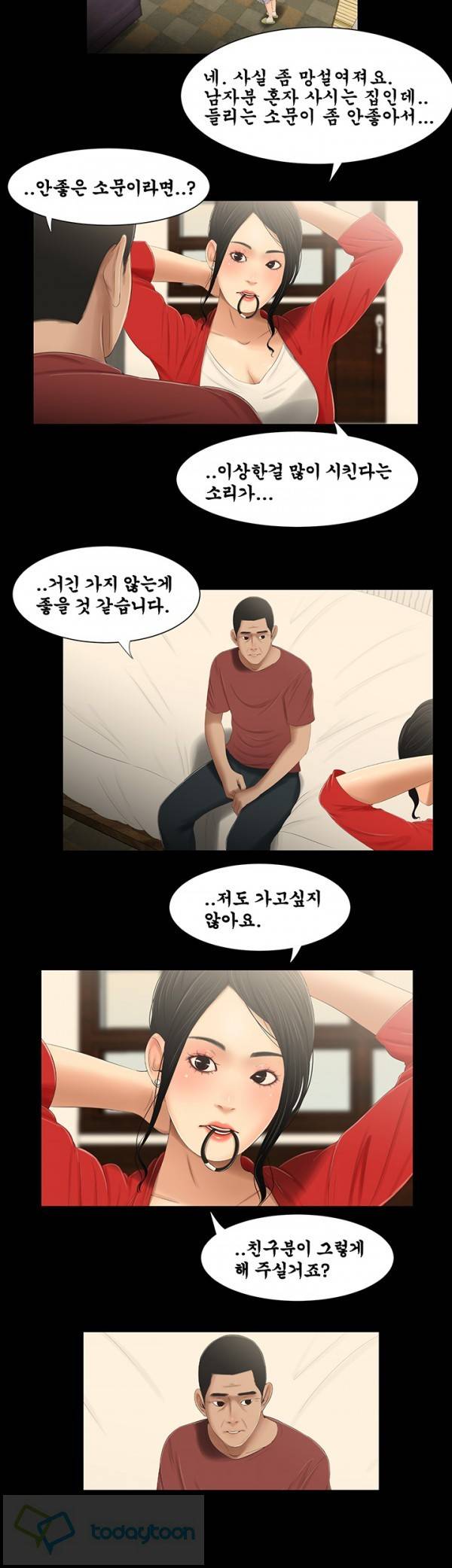 세자매 15화 4