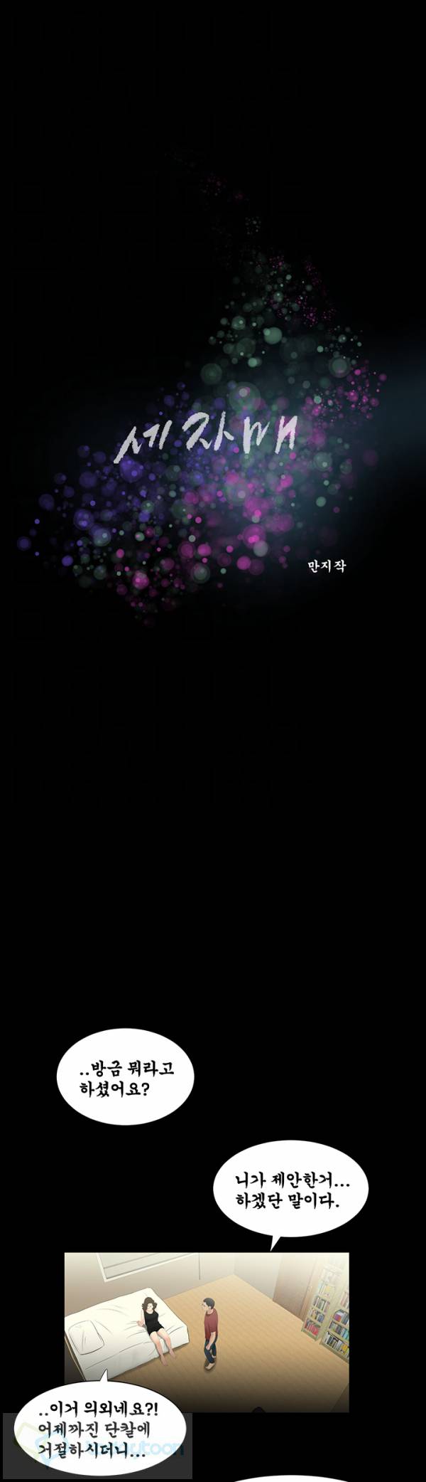 세자매 15화 5