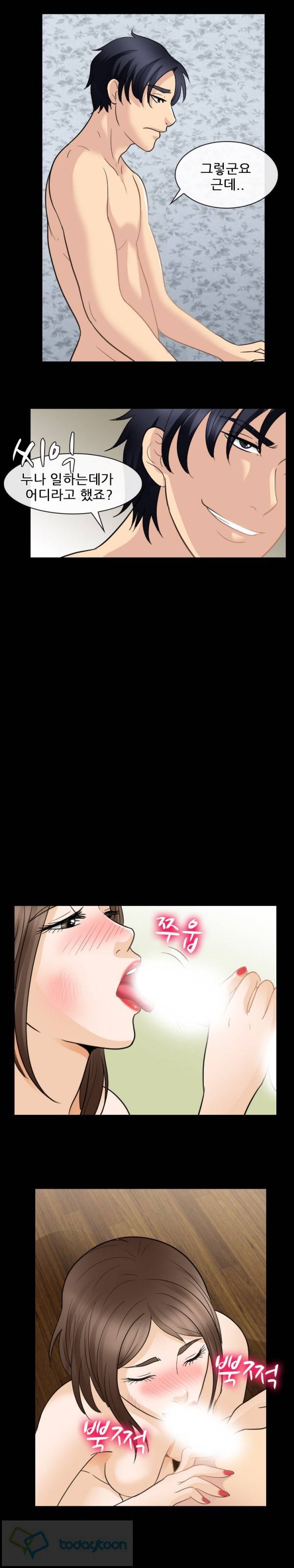 눈꽃 23화 4