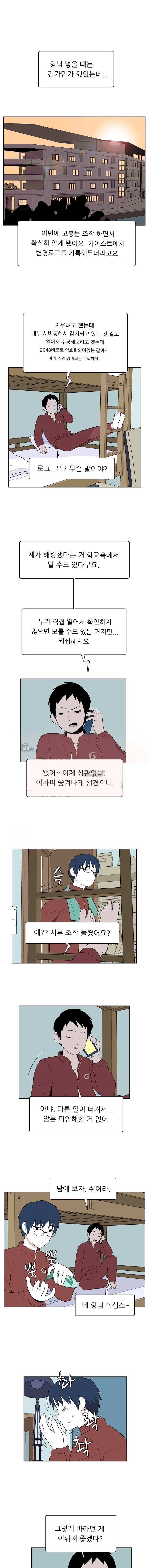 스킬 26화 1