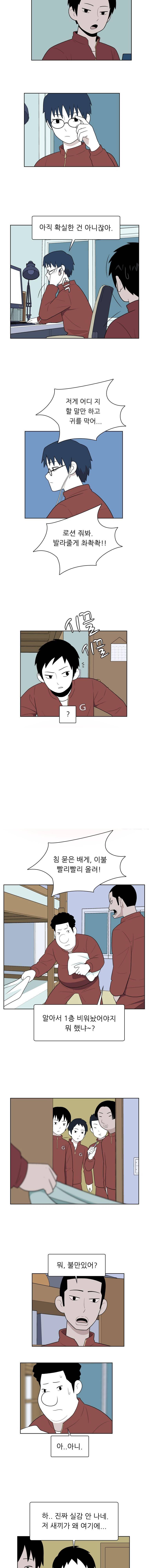스킬 26화 2