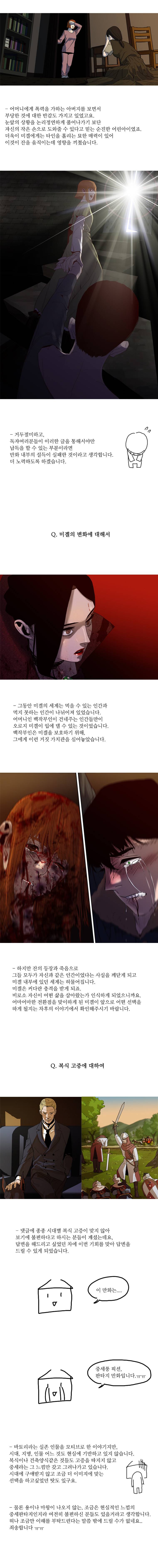 바토리의 아들 추석 특별편 2