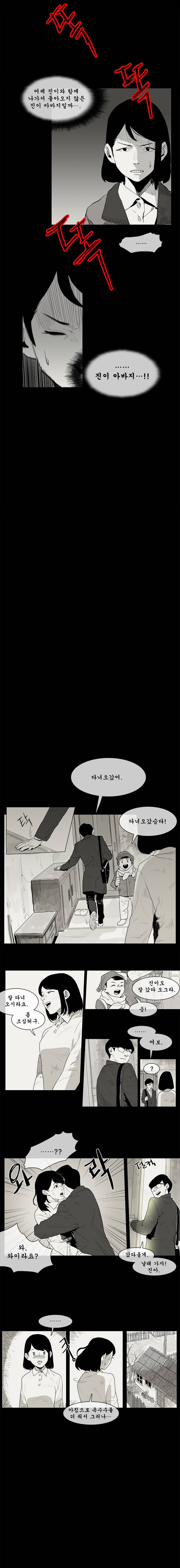 바토리의 아들 추석 특별편 7