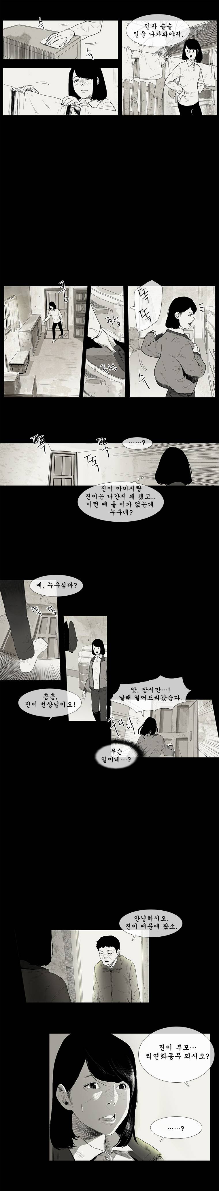 바토리의 아들 추석 특별편 8