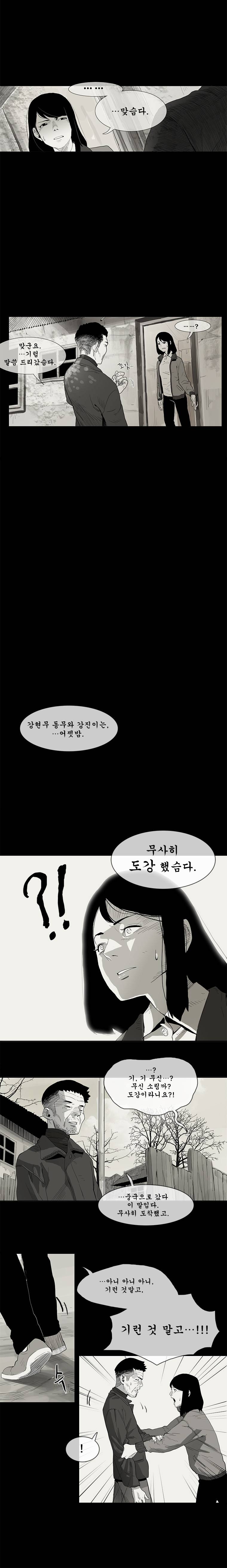 바토리의 아들 추석 특별편 14