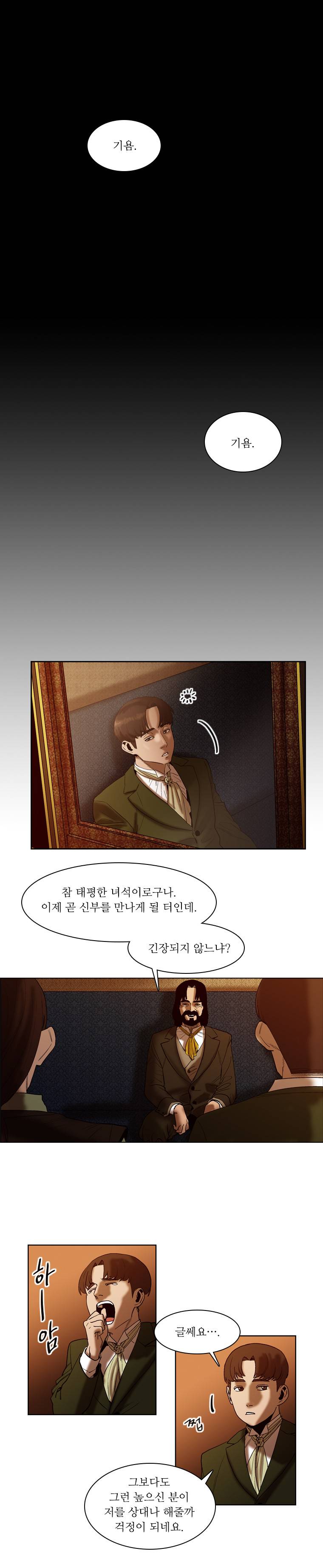 바토리의 아들 2부 예고 2