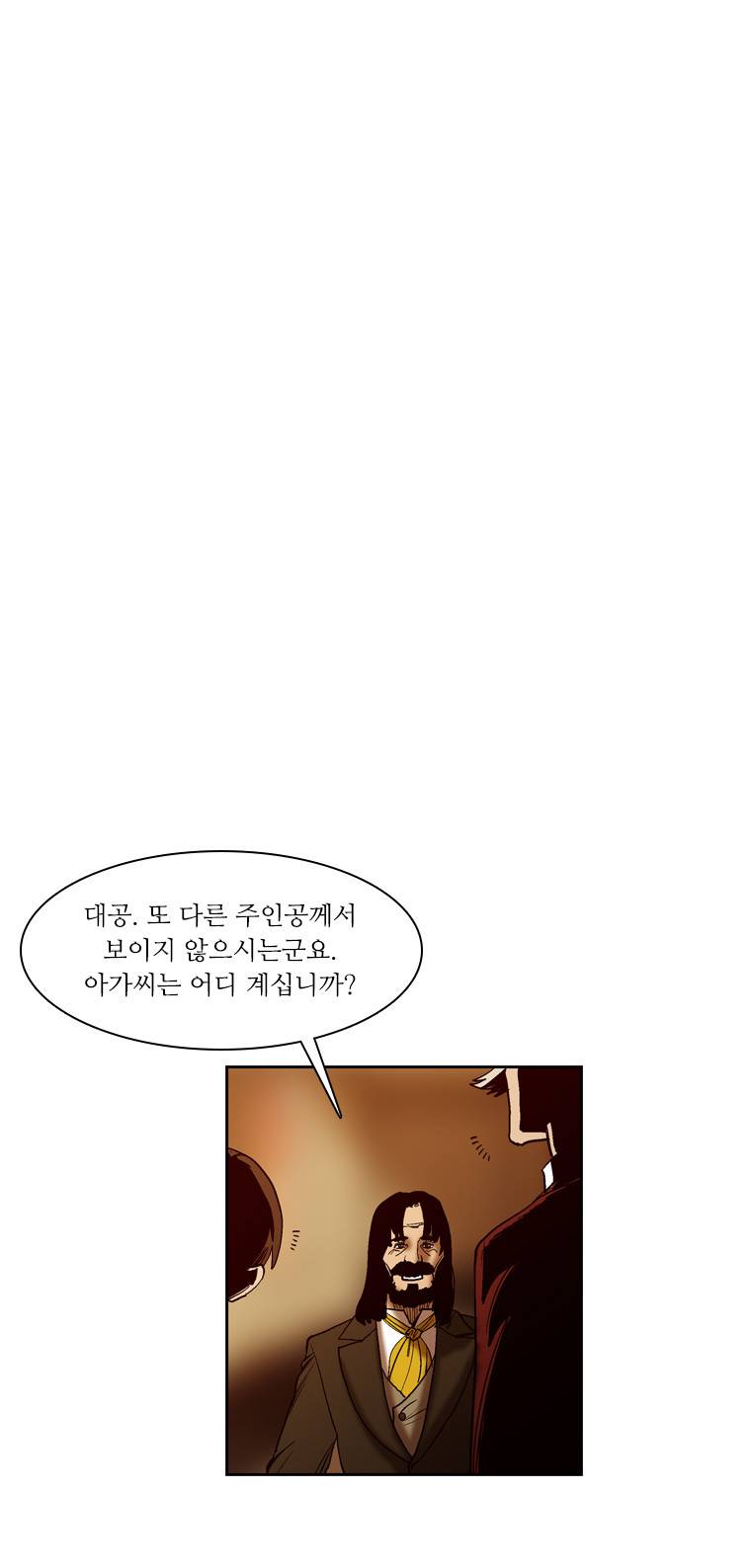 바토리의 아들 2부 예고 6