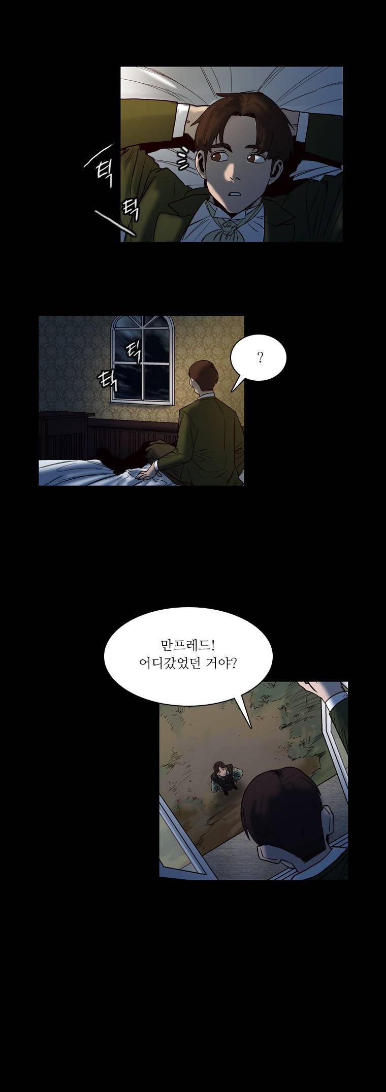 바토리의 아들 2부 예고 10