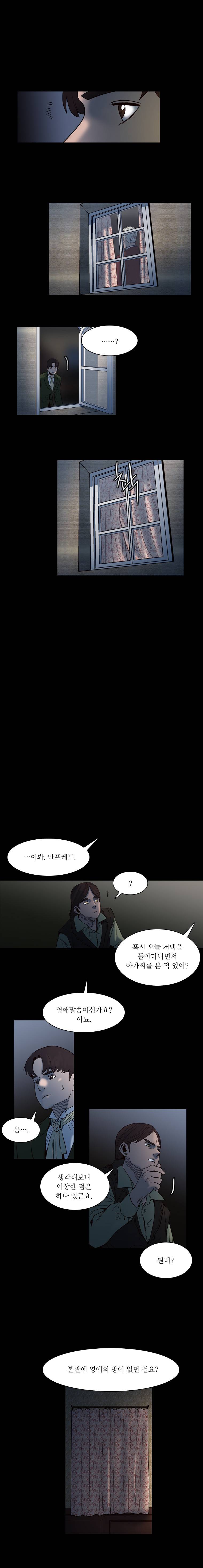 바토리의 아들 2부 예고 11