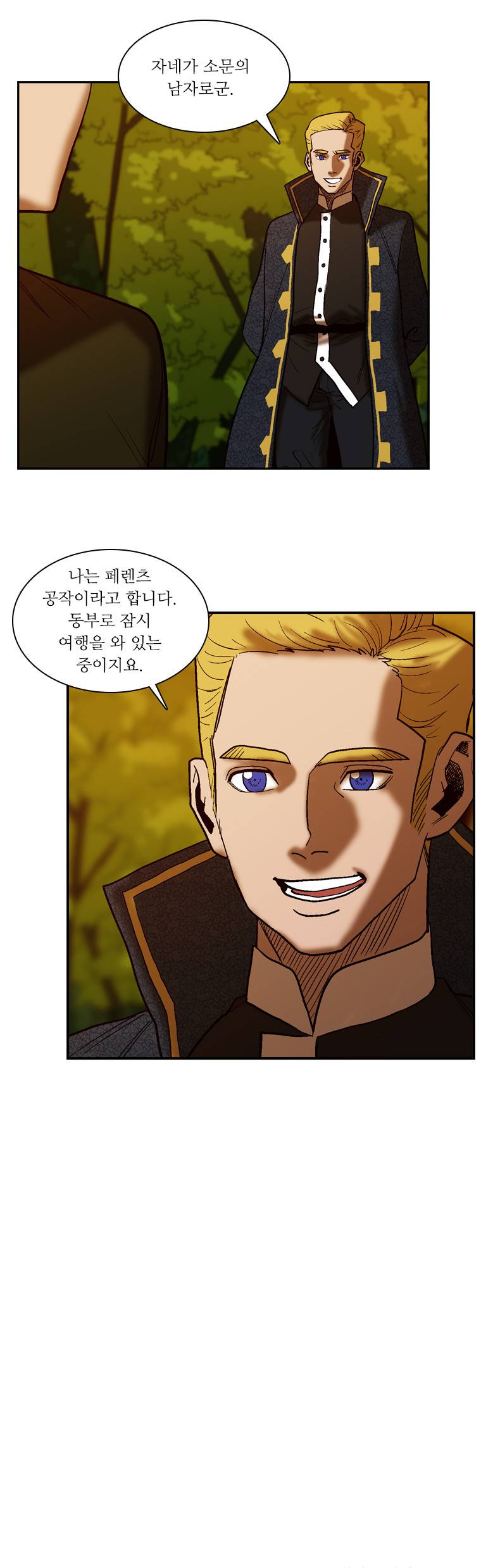바토리의 아들 2부 예고 13