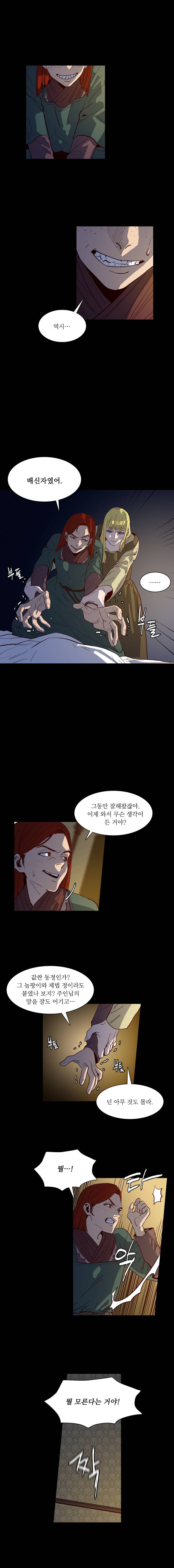 바토리의 아들 32화 2