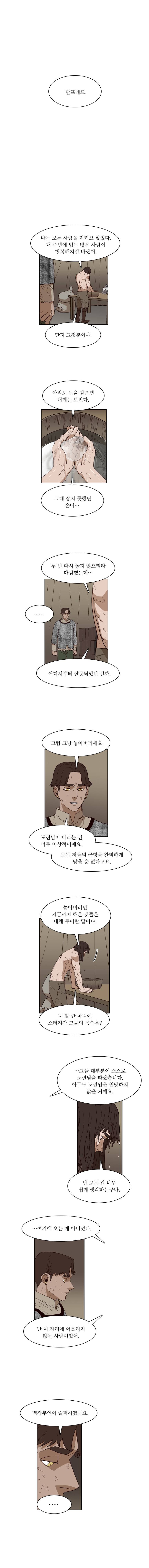 바토리의 아들 42화 1