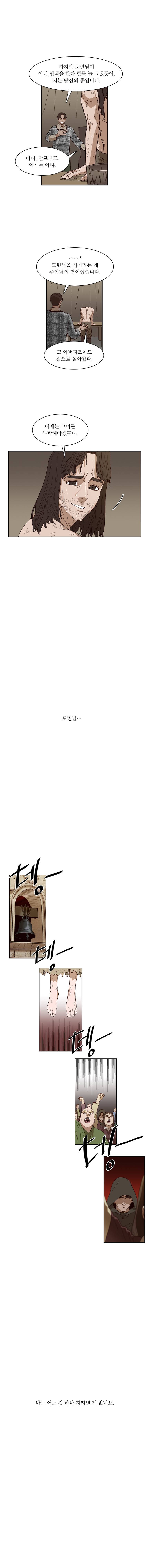바토리의 아들 42화 2
