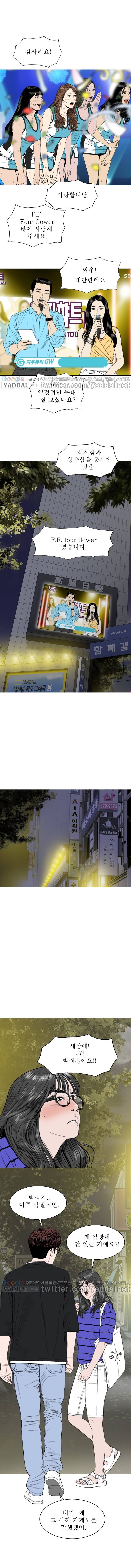 크림파이 11화 3