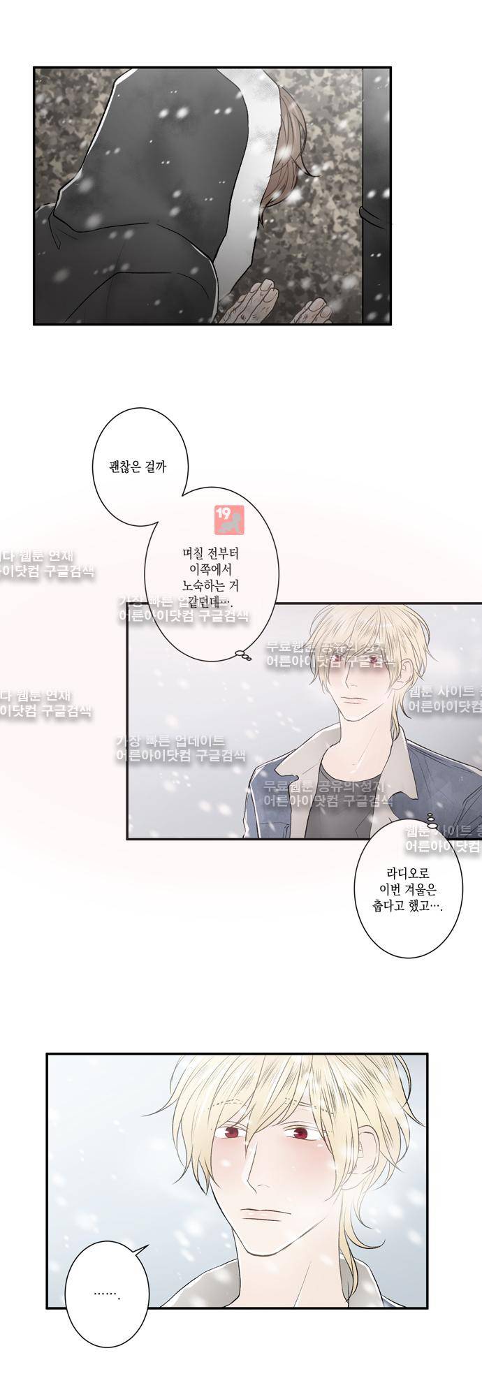 다이얼 어게인 44화 2