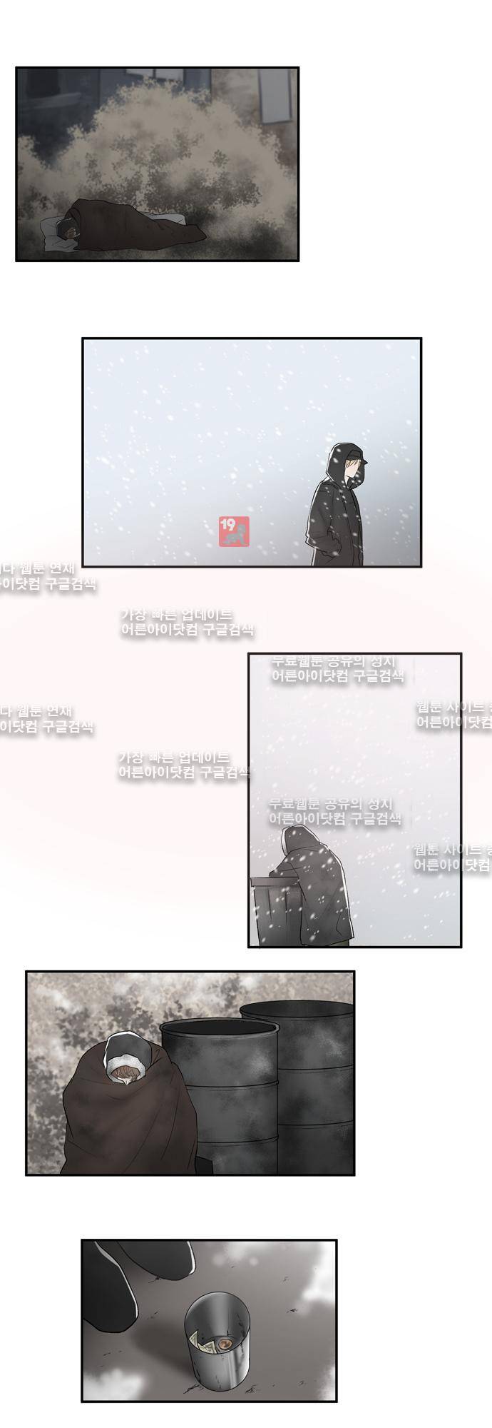 다이얼 어게인 44화 4