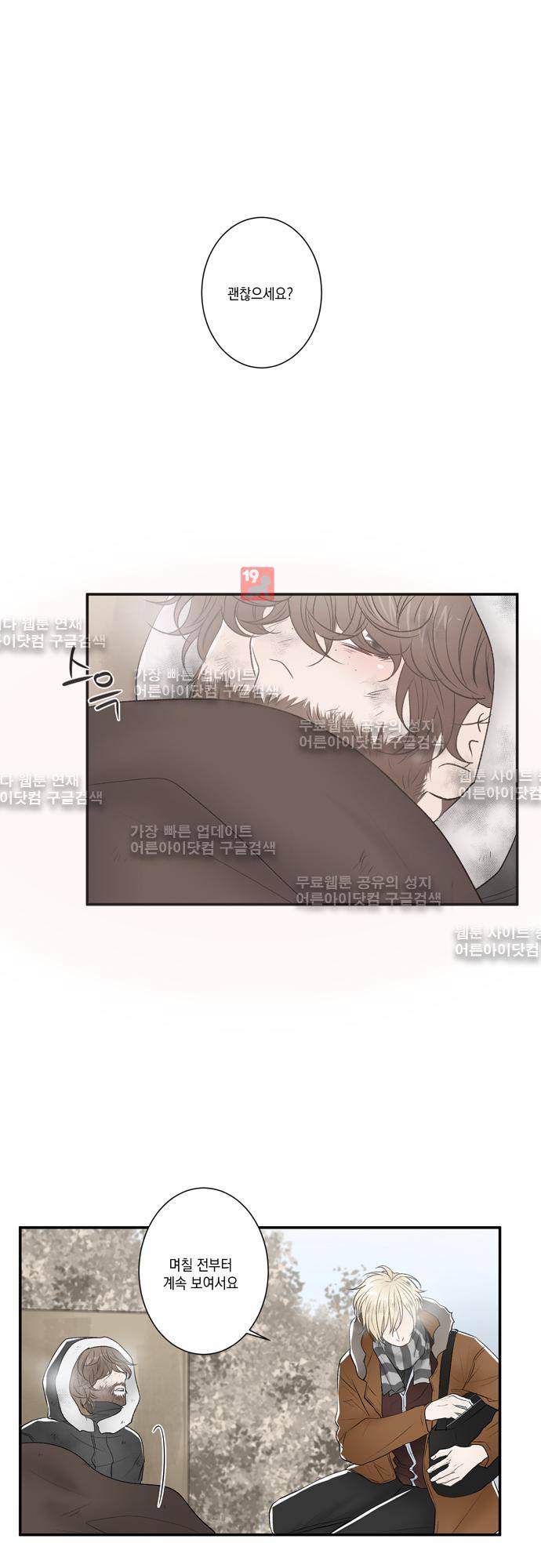 다이얼 어게인 44화 6