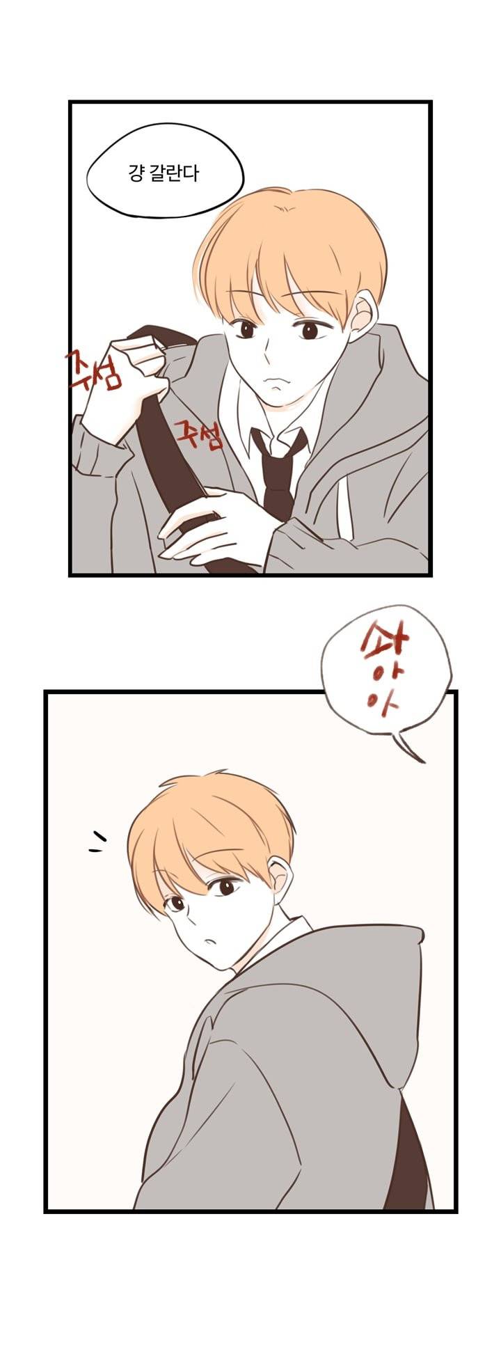 분홍분홍해 19화 3