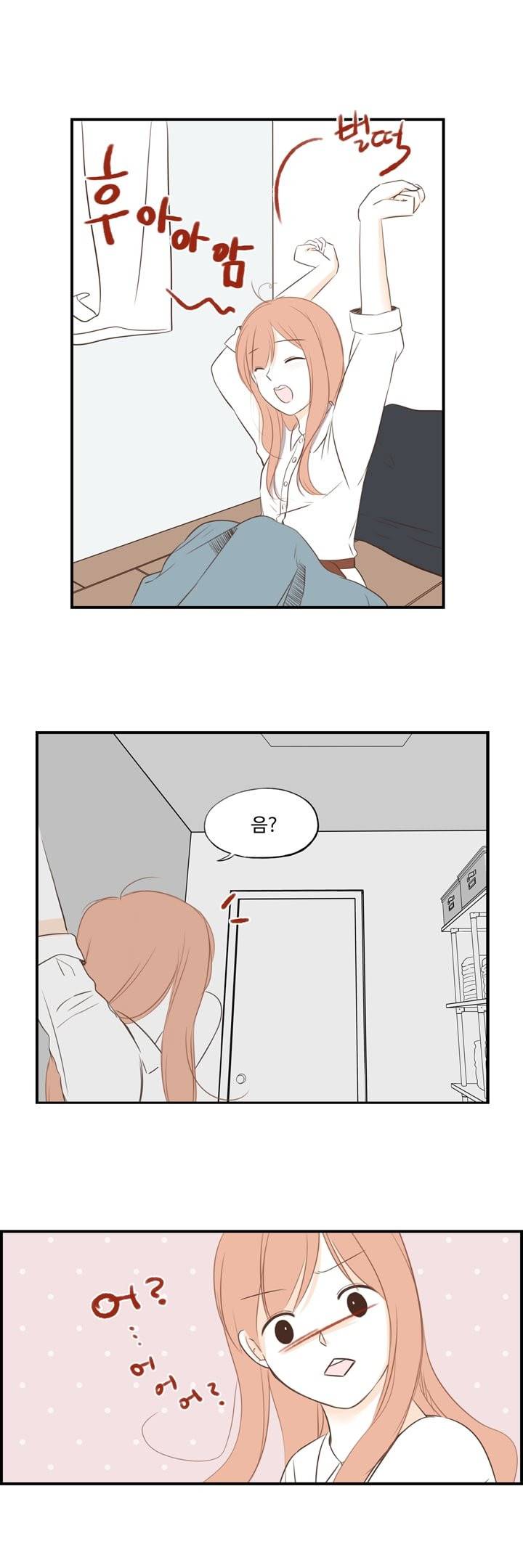 분홍분홍해 29화 4