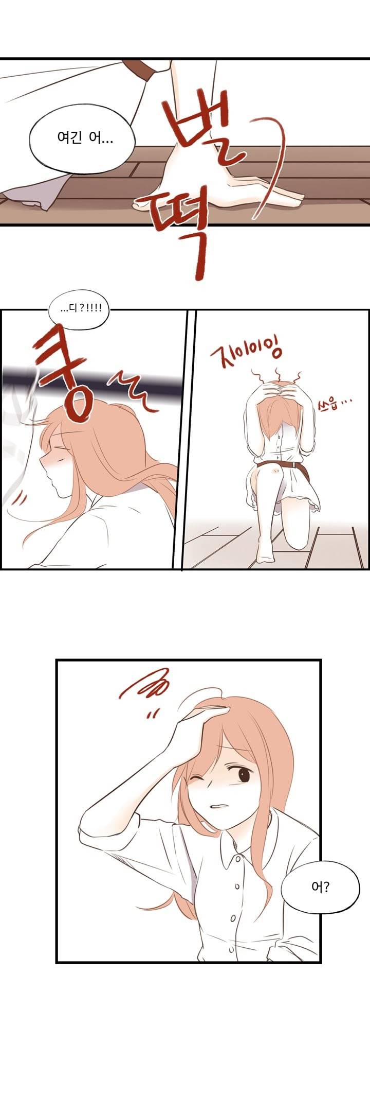 분홍분홍해 29화 5