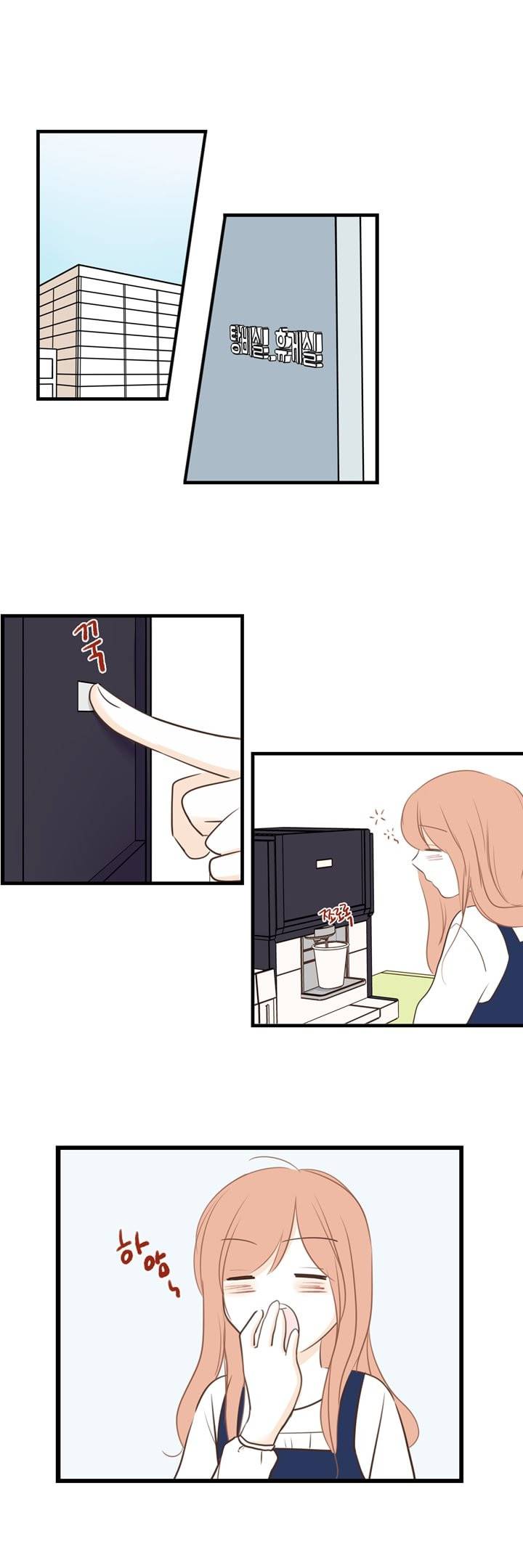 분홍분홍해 39화 2