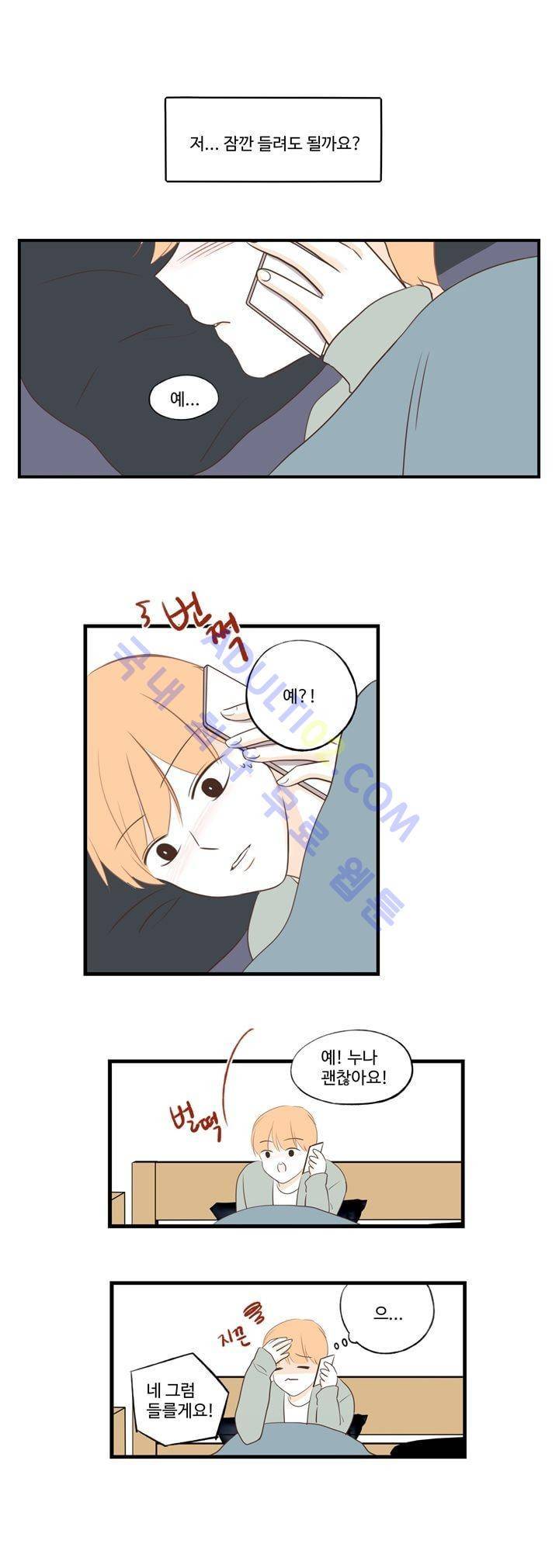 분홍분홍해 49화 1